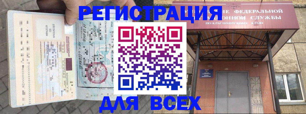 регистрация в Нариманове