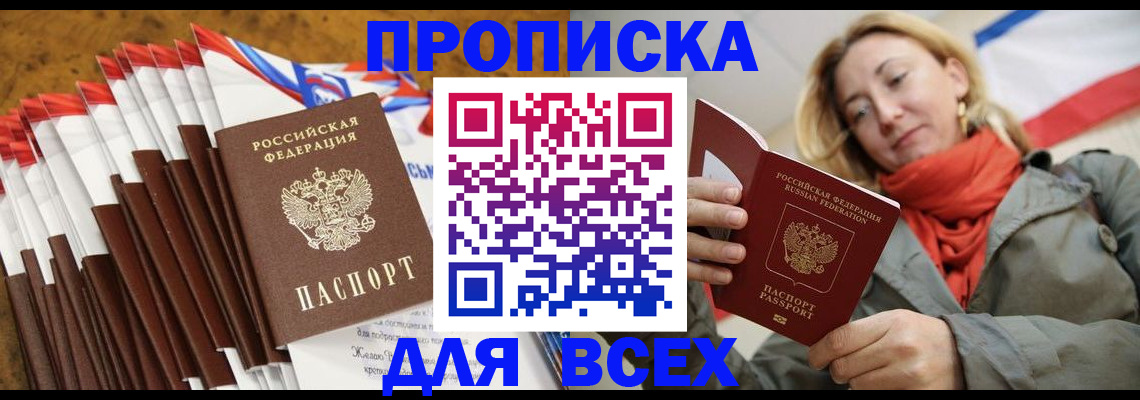 найти адрес прописки в Нариманове